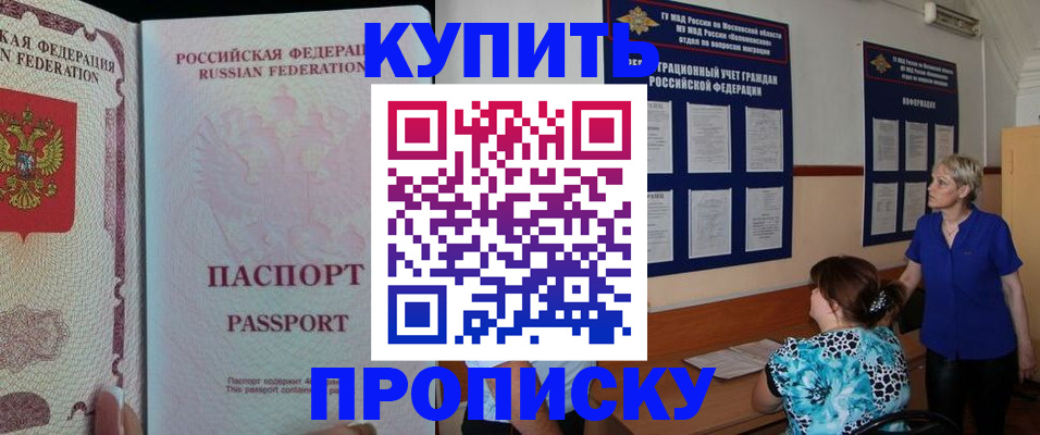 прописка в квартире в Лесозаводске