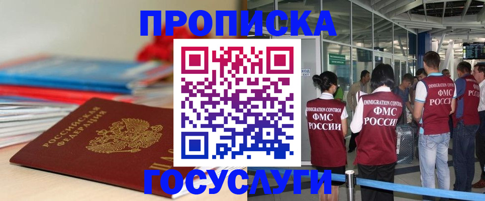 временная регистрация законно в Лесозаводске