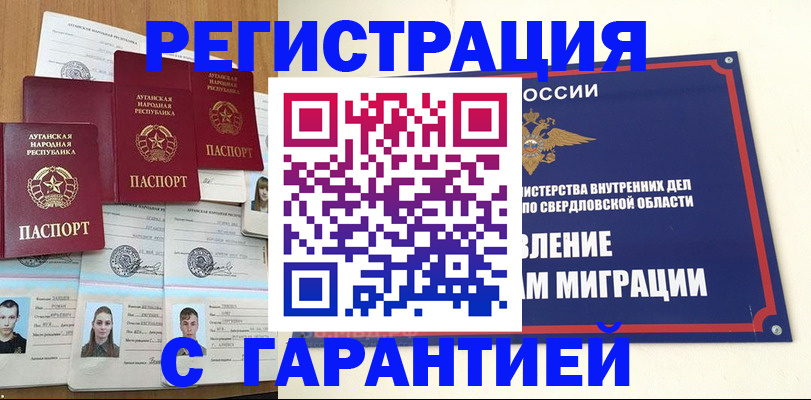 временная регистрация 2025 в Лесозаводске